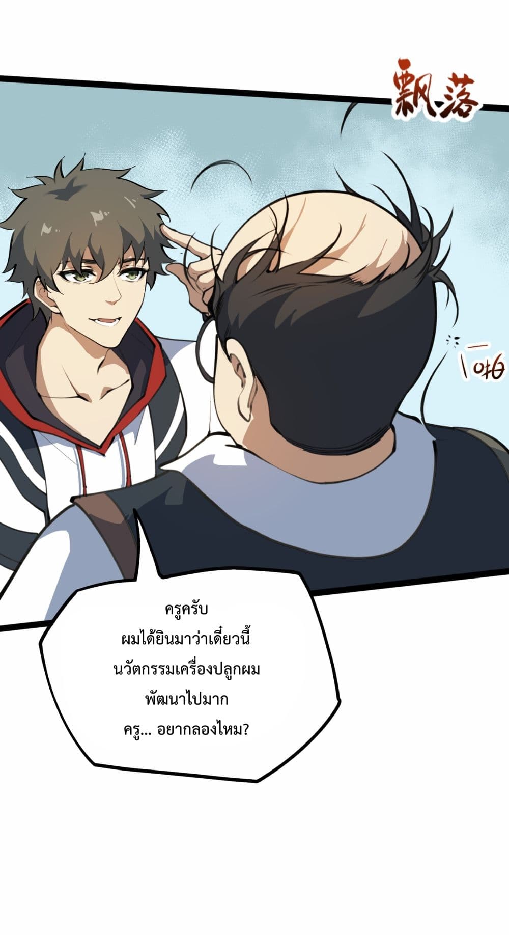 Ten Thousand Layers Of Qi Refining ตอนที่ 1 (104)