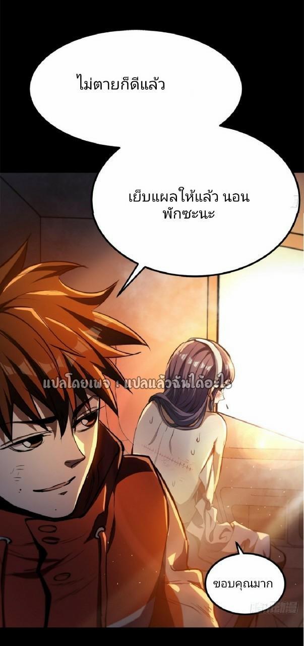 Roulette World ตอนที่ 39 (4)