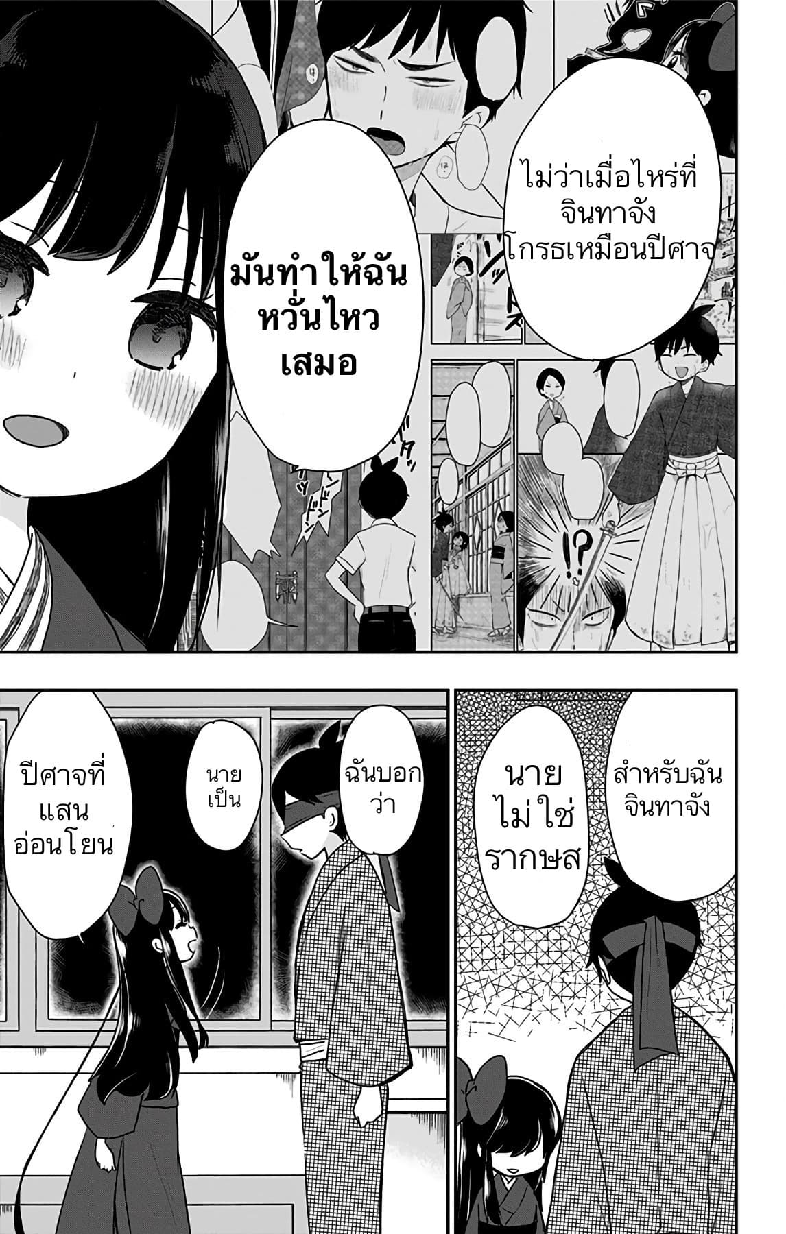 Shouwa Otome Otogibanashi เรื่องเล่าของสาวน้อย ยุคโชวะ ตอนที่ 14 (15)