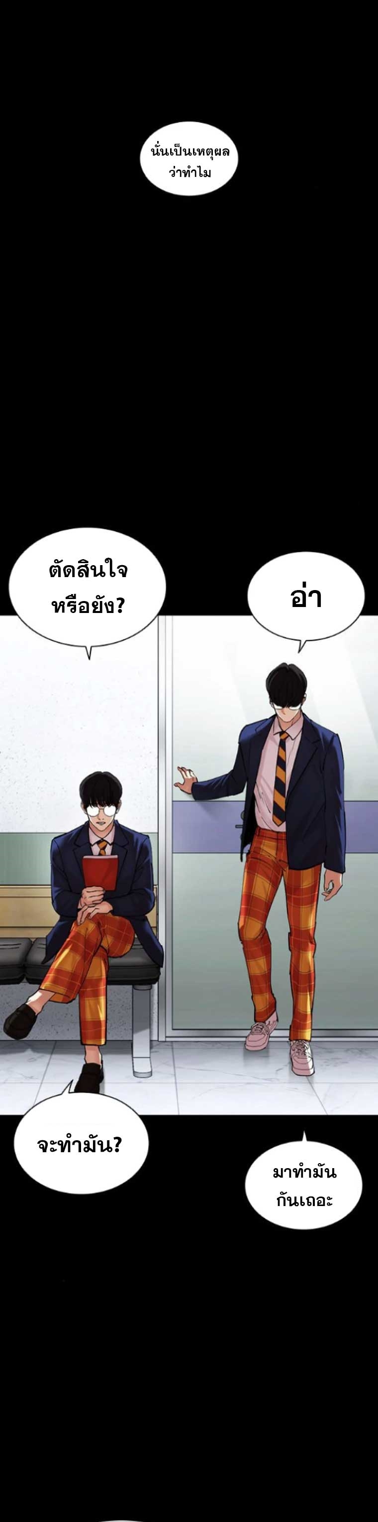 Lookism 474.48