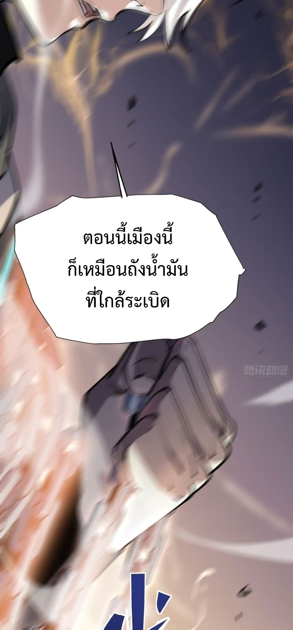 Star Prison ตอนที่ 22 (37)