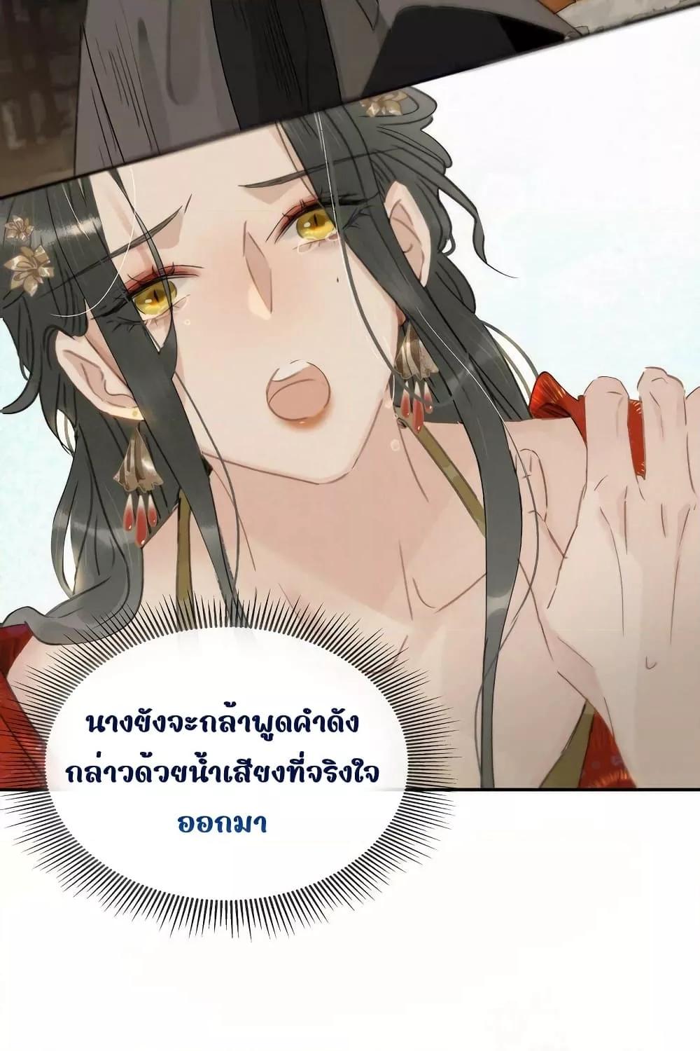 Danger! The Vicious Princess Begins to Fall in Love With the ตอนที่ 9 (10)