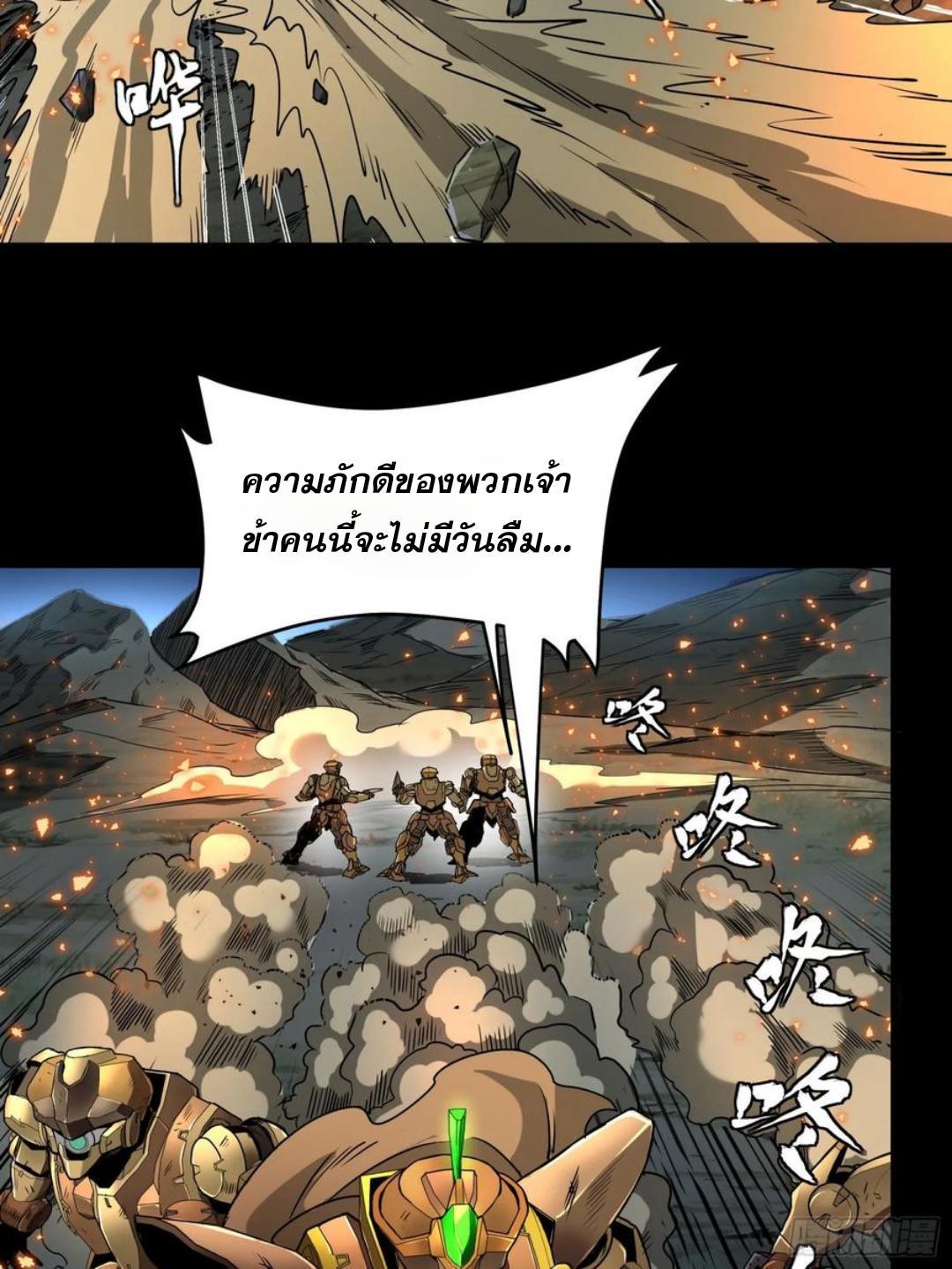 Legend of Star General ตอนที่ 121 (31)