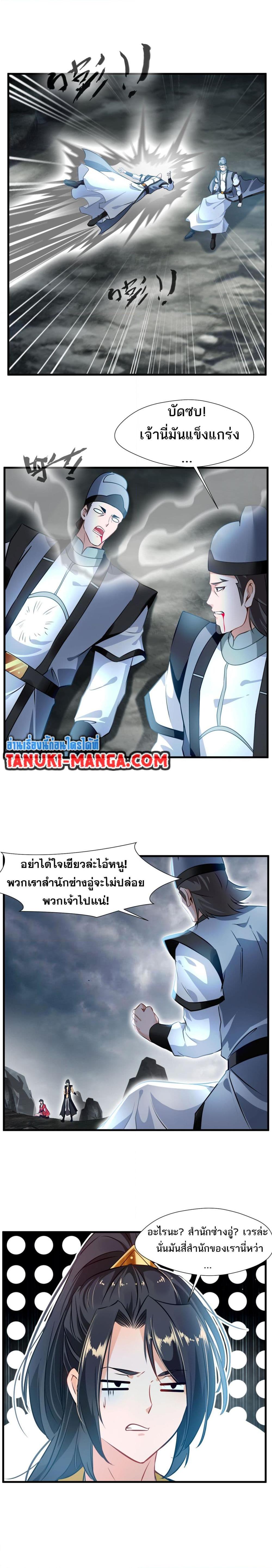 Peerless Ancient ตำนานปรัมปราไร้เทียมทาน ตอนที่ 60 (6)