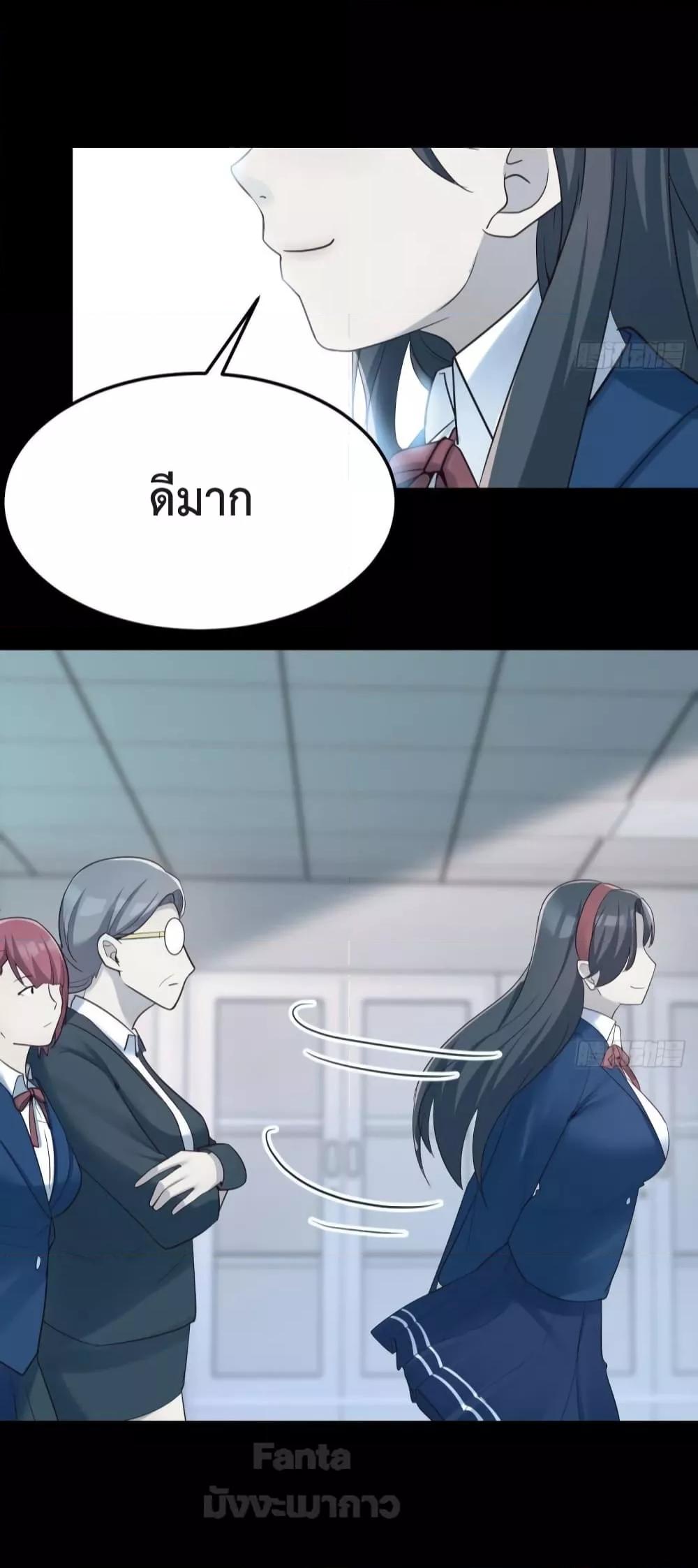 My Twin Girlfriends Loves Me So Much – อยู่ดีๆก็มีแฟนเป็นแฝดสาวซะงั้น ตอนที่ 182 (36)