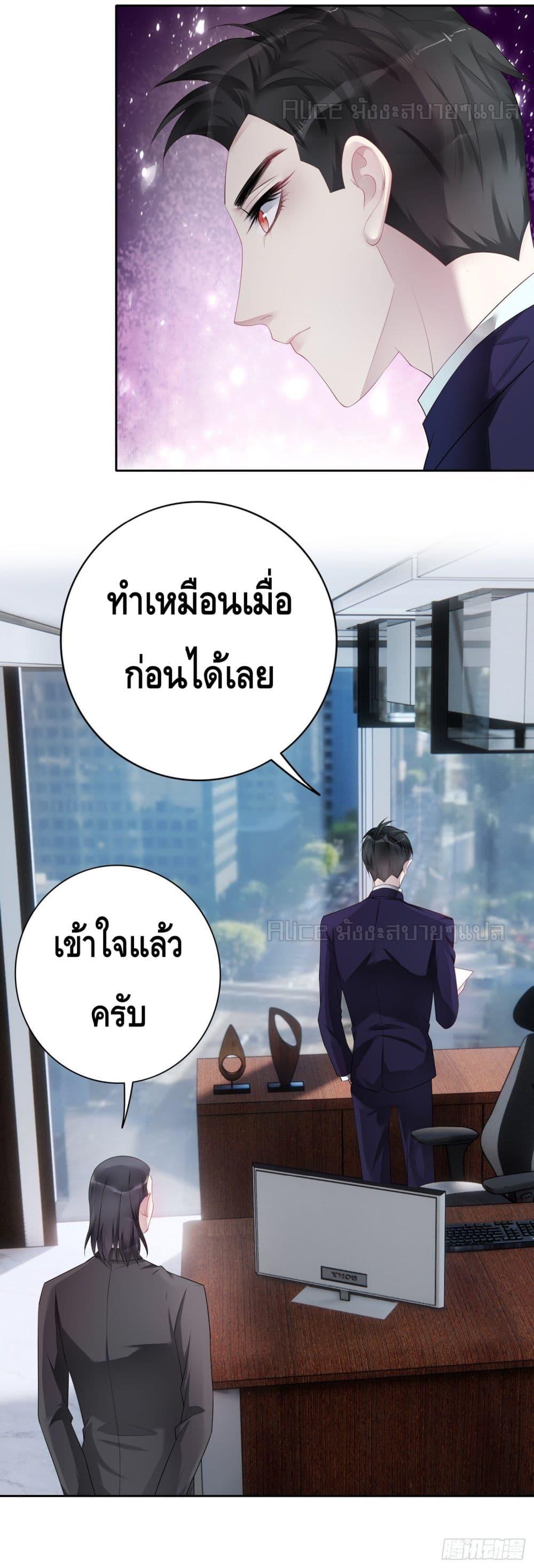 Reversal relationship สัมพันธ์ยูเทิร์น ตอนที่ 32 (13)