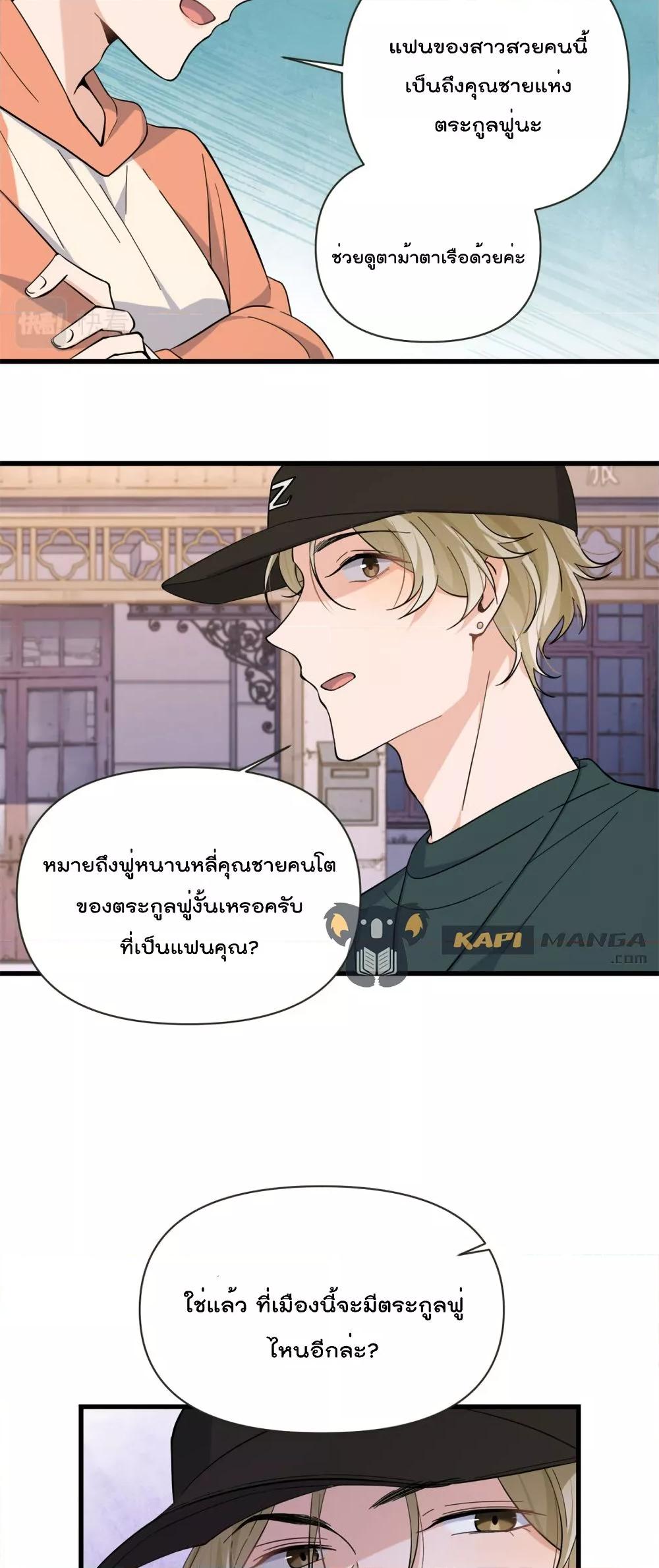 Remember Me จำฉันได้หรือเปล่า ตอนที่ 139 (11)