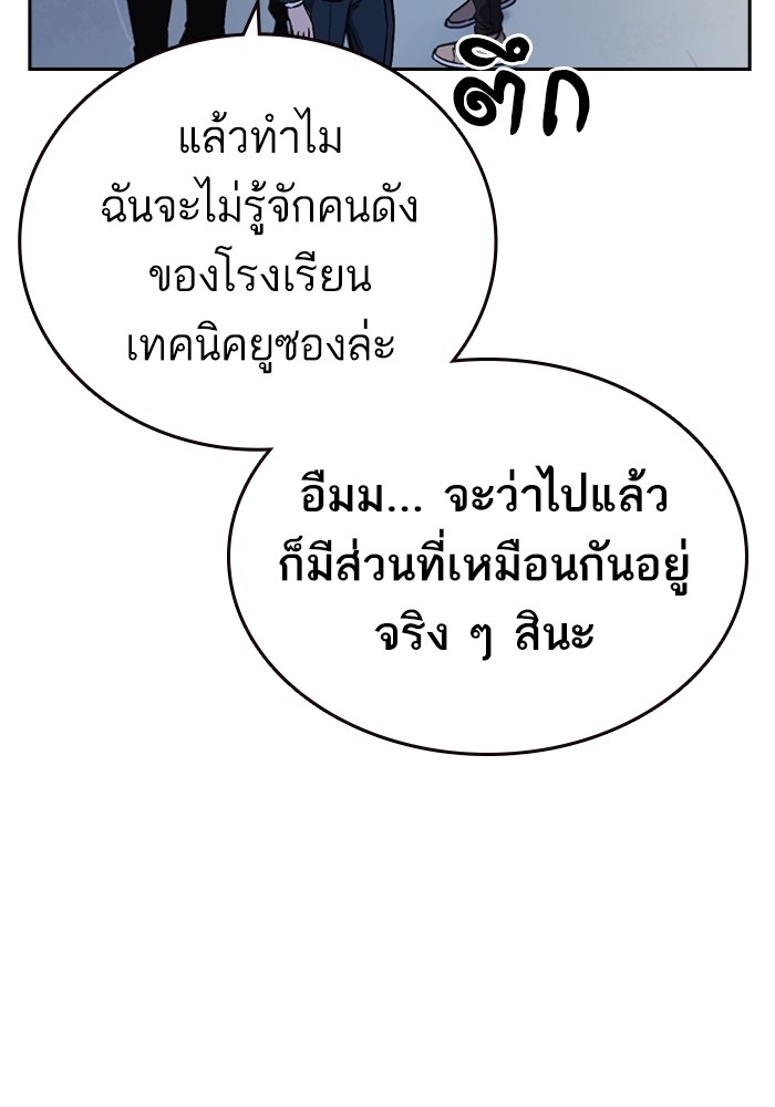 study group ตอนที่ 196 (34)