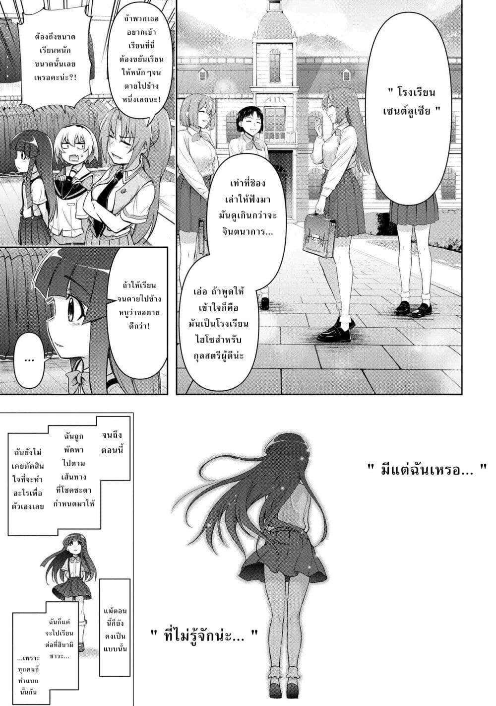 Higurashi no Naku Koro ni Meguri 1 15