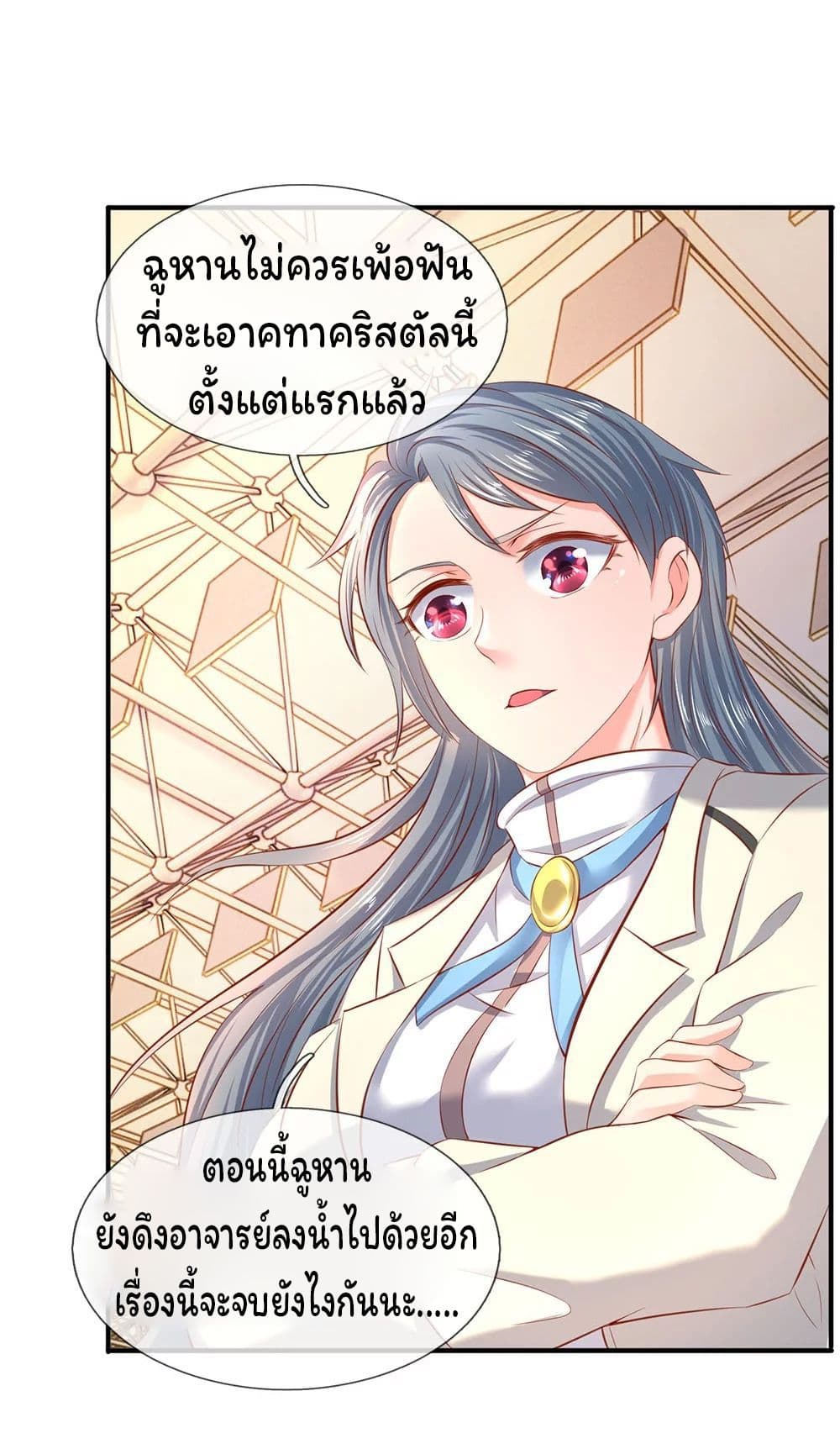 Eternal god King ตอนที่ 40 (14)