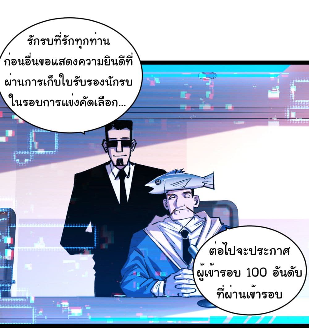 I’m The Boss in Magic Moon ตอนที่ 38 (14)