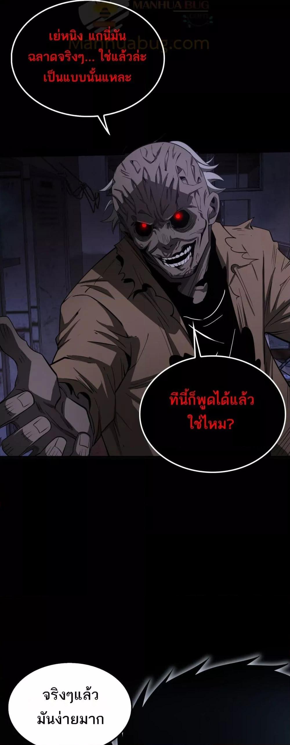 Doomsday Sword God – เทพดาบวันสิ้นโลก ตอนที่ 16 (19)