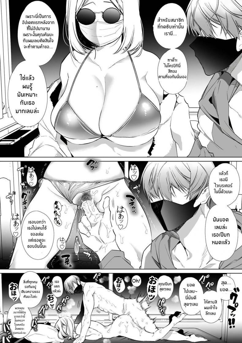 [Yatomomin (Wakita Gojo, Yamamoto ตอนที่ 1 (50)