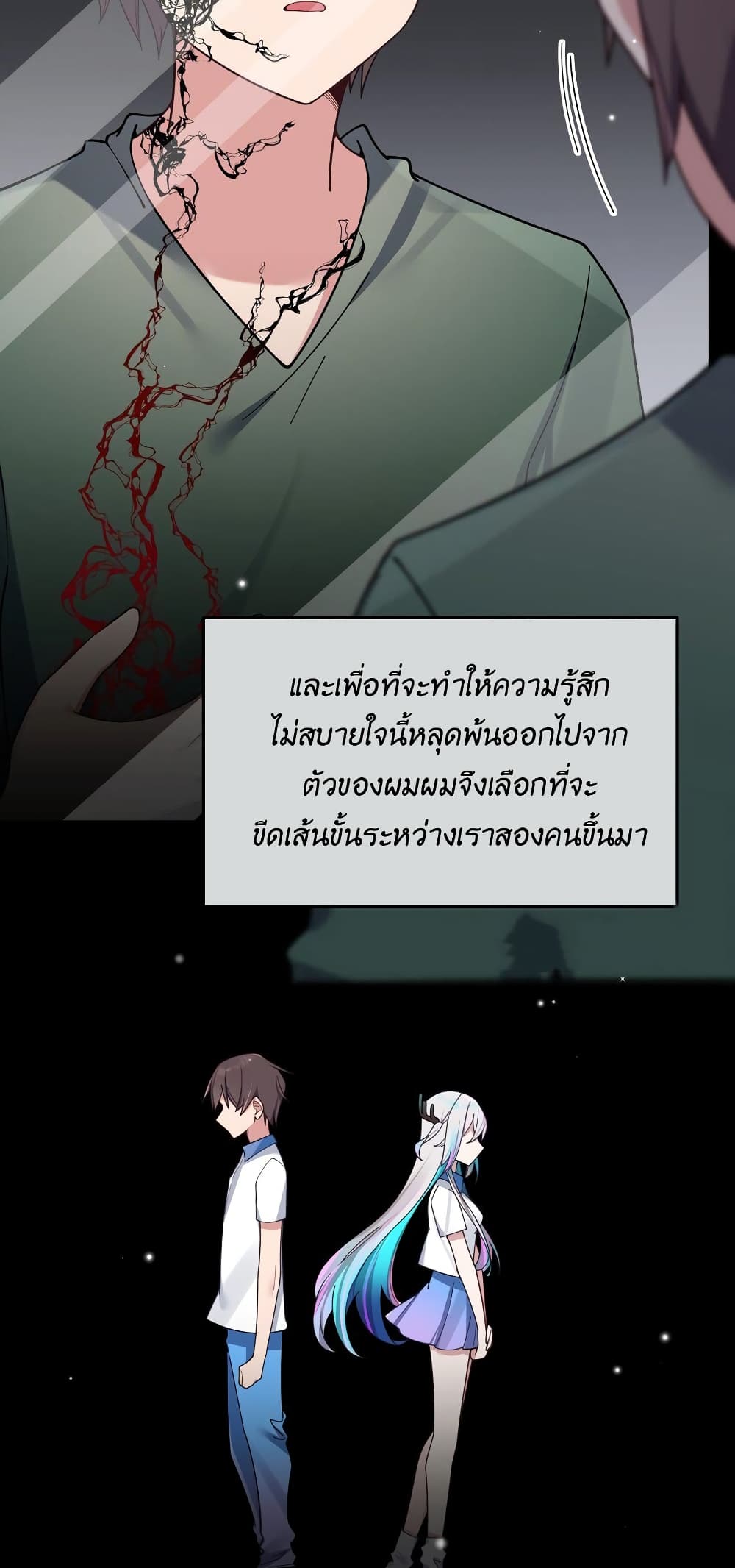 Fake Girlfriend My Fault ตอนที่ 90 (37)