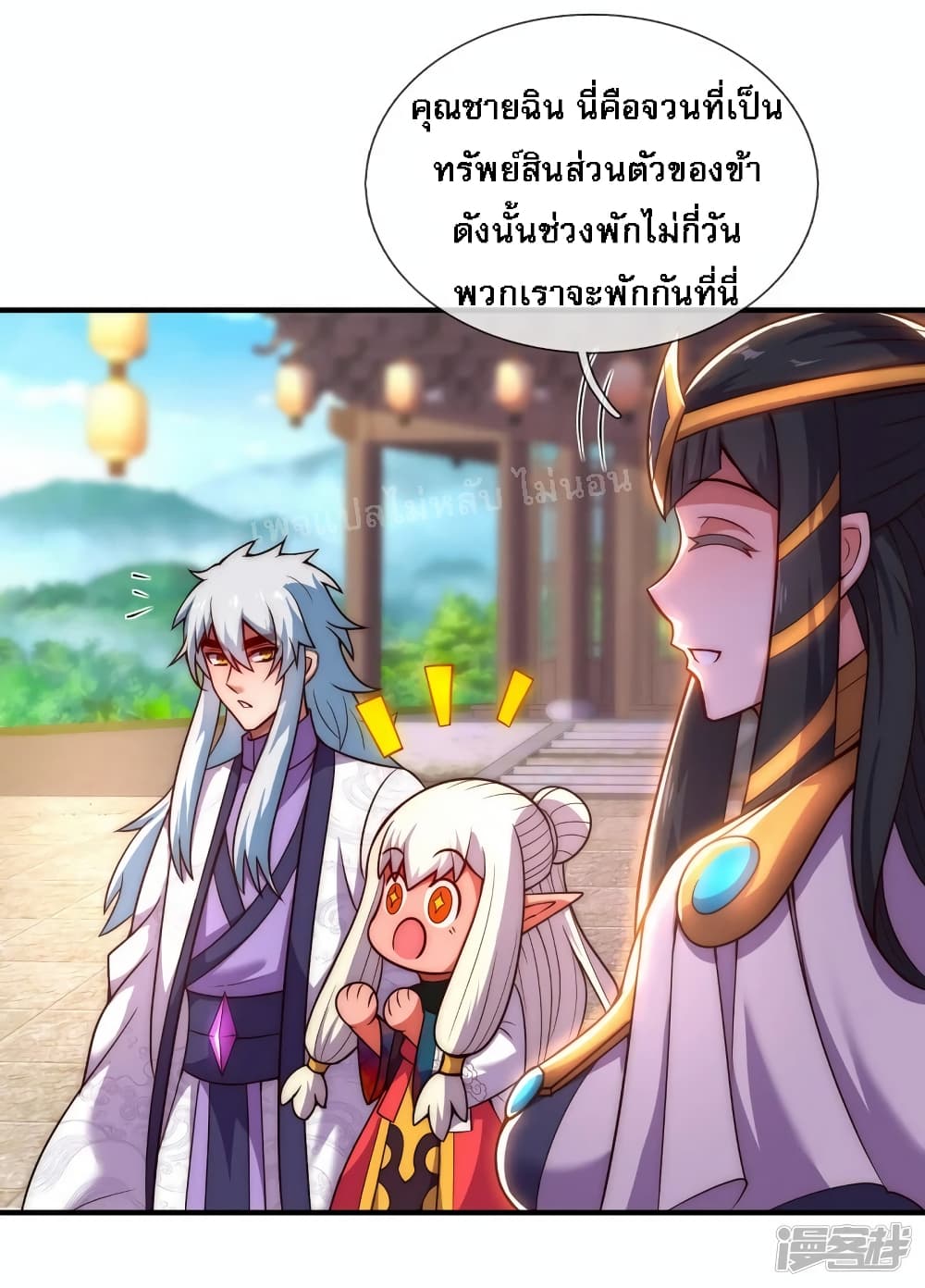 Returning to take revenge of the God Demon King ตอนที่ 63 (47)