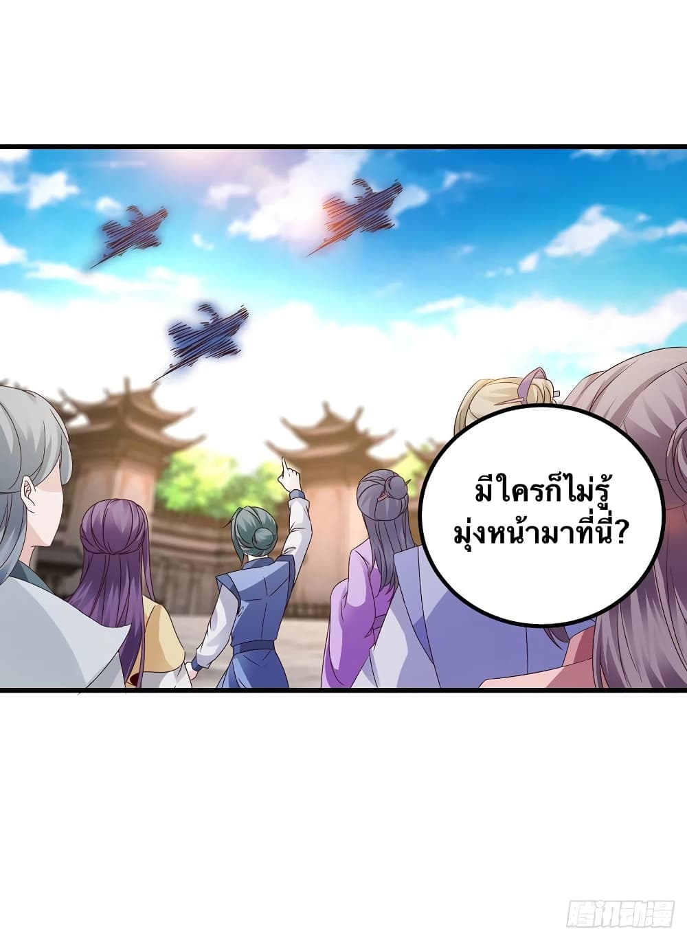 Divine Soul Emperor ตอนที่ 191 (24)