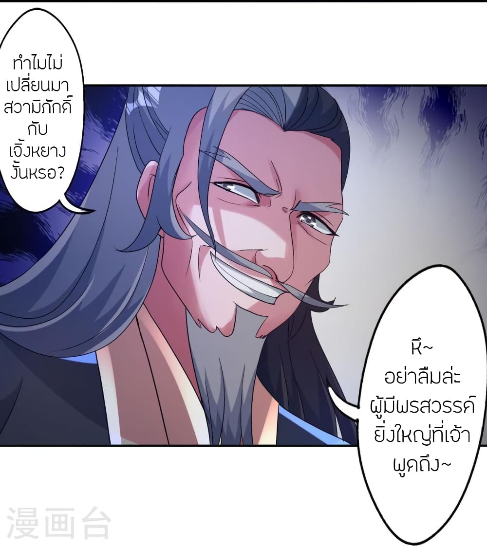 Banished Disciple’s Counterattack ราชาอมตะผู้ถูกขับไล่ ตอนที่ 428 (63)