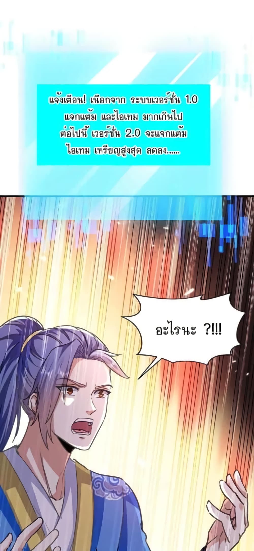 Strongest Leveling ตอนที่ 294 (18)