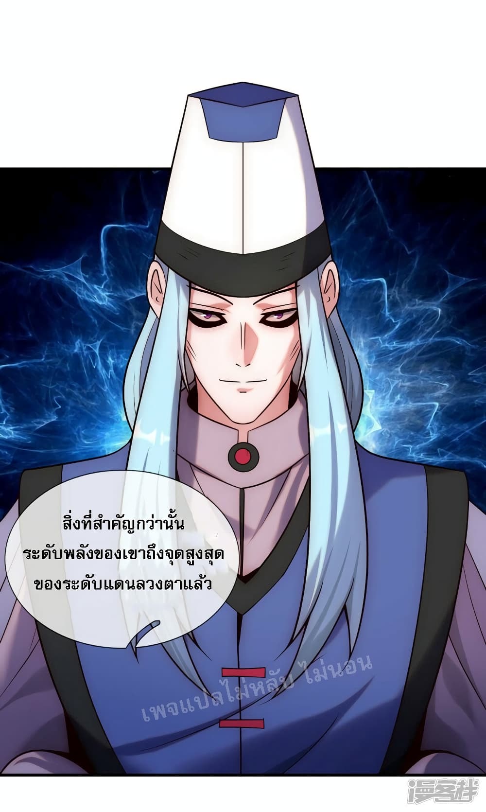 Returning to take revenge of the God Demon King ตอนที่ 71 (12)