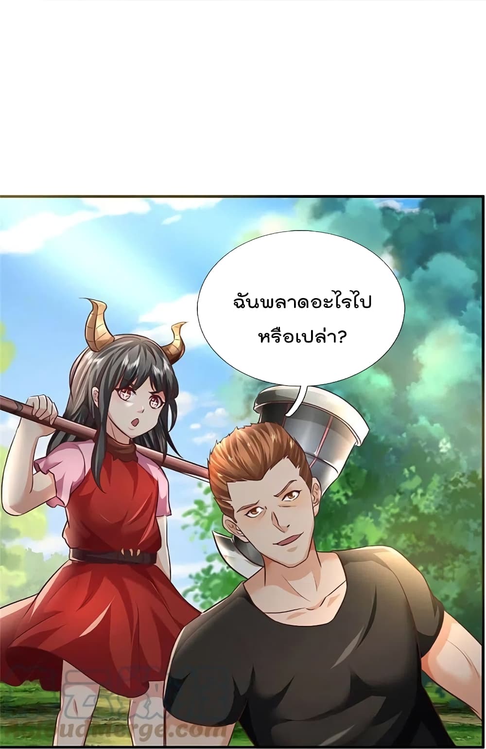 I’m The Great Immortal ข้านี่แหละ ราชันอมตะผู้ยิ่งใหญ่ ตอนที่ 434 (9)