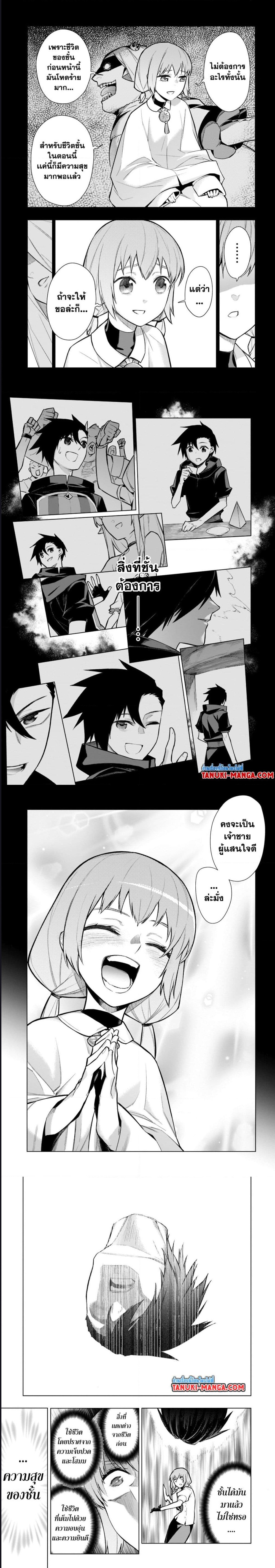 Kuro no Shoukanshi ตอนที่ 110 (2)