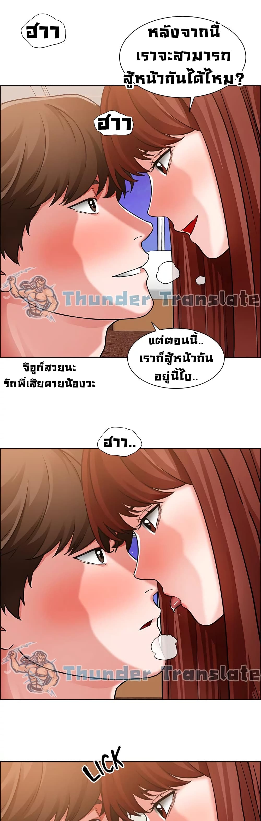 Nogada Romance วุ่นรัก นักก่อสร้าง 45 (37)