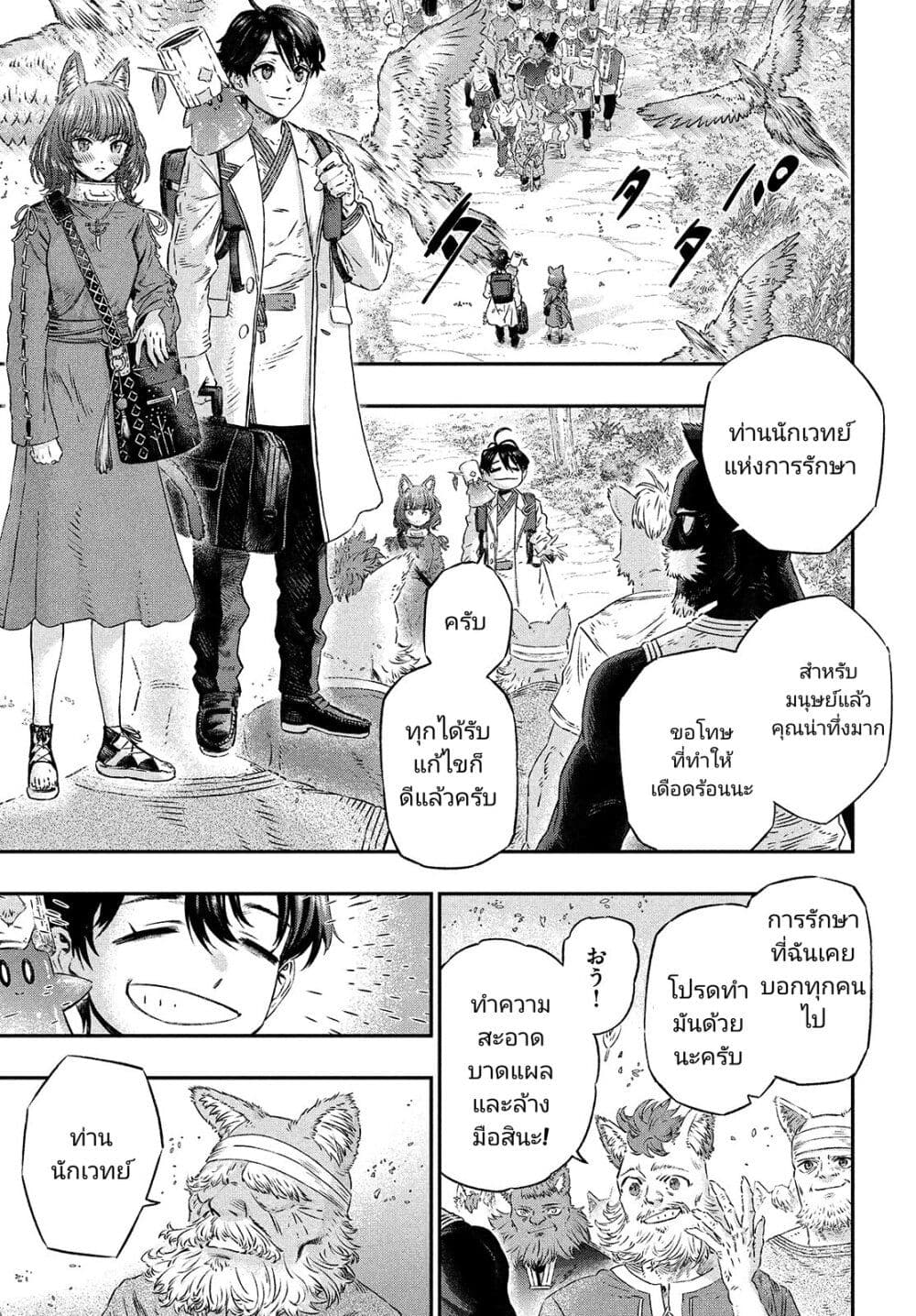 Koudou ni Hattatsu Shita Igaku wa Mahou to Kubetsu ga Tsukanai ตอนที่ 4 (17)