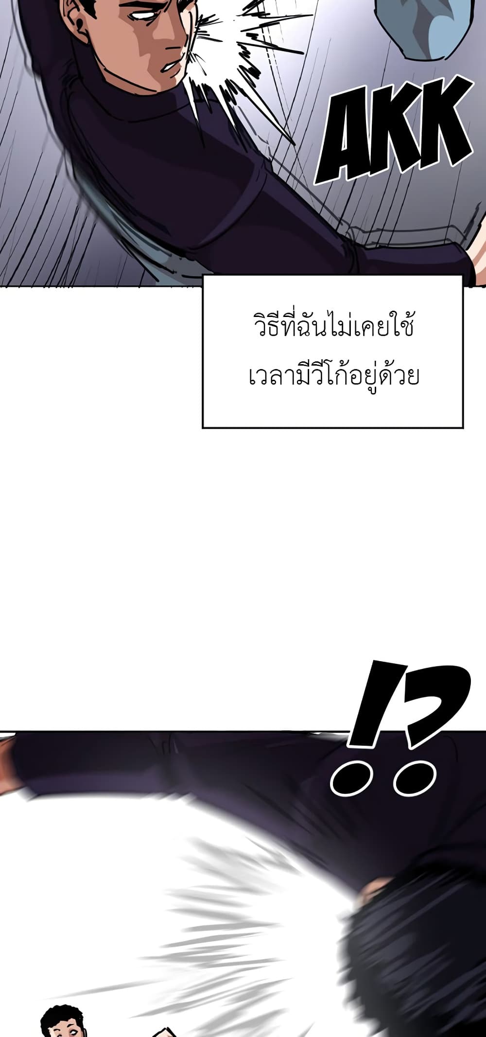 Pisang Raja ตอนที่ 29 (4)