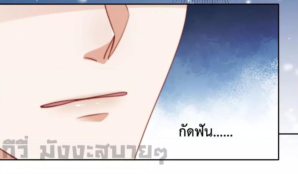 He Drove Me Crazy! ตอนที่ 2 (38)