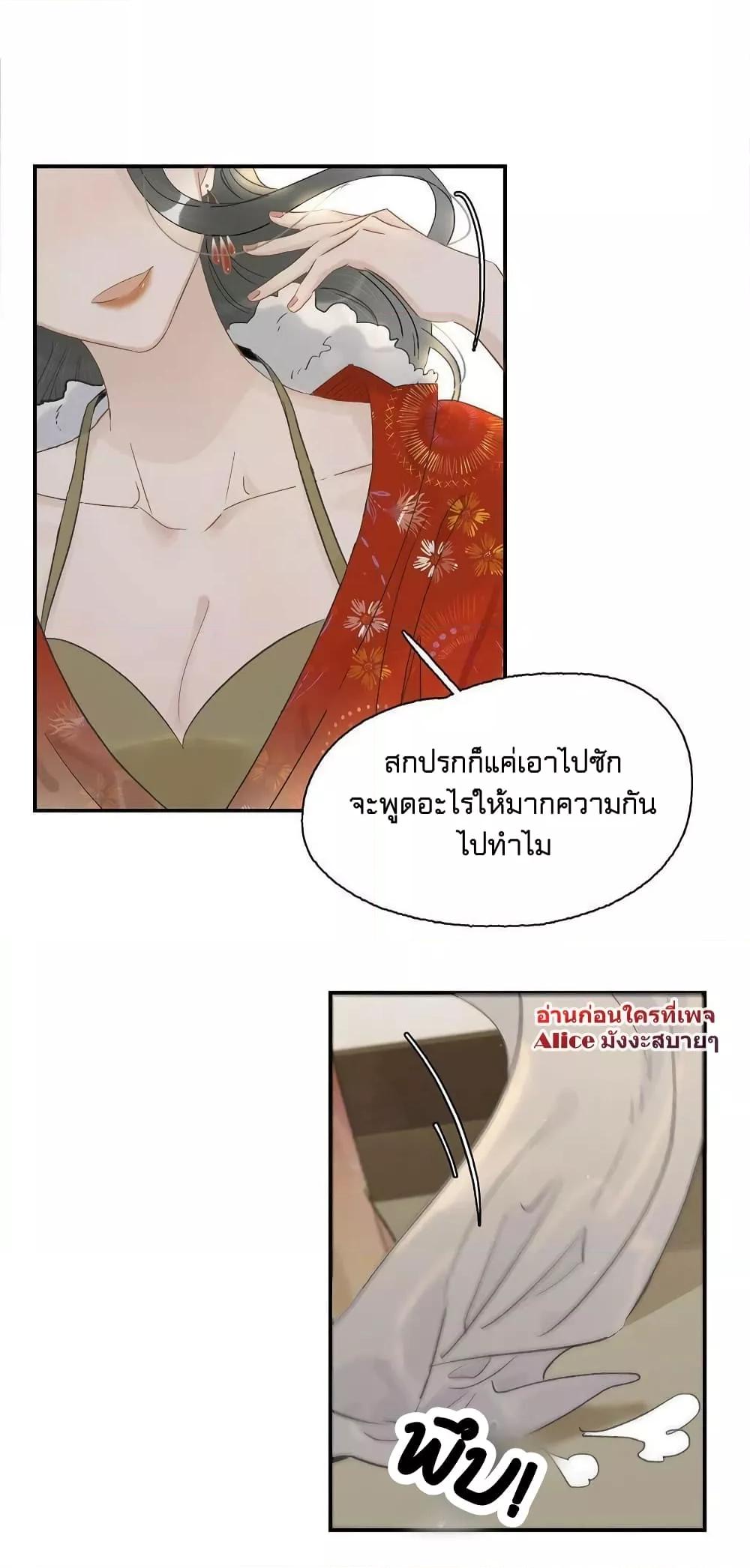 Danger! The Vicious Princess Begins to Fall in ตอนที่ 5 (28)