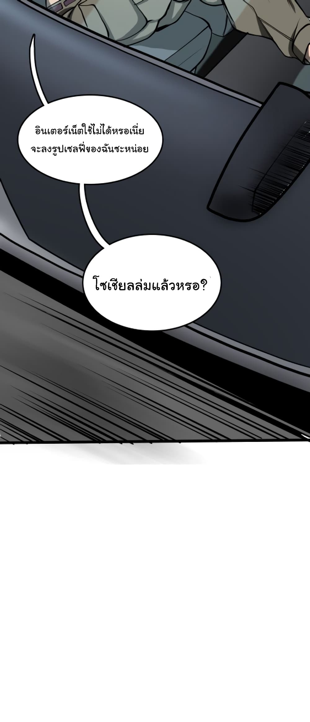 Bandit King ตอนที่ 2 (44)