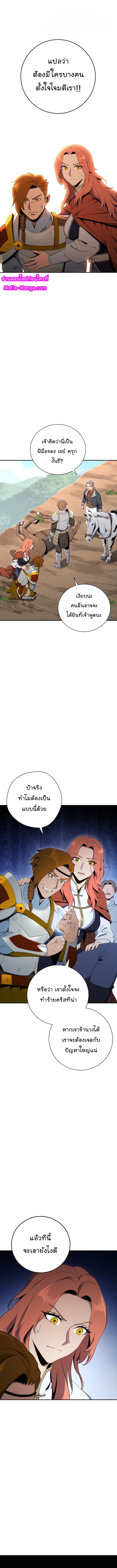 Skeleton Soldier ตอนที่167 (6)