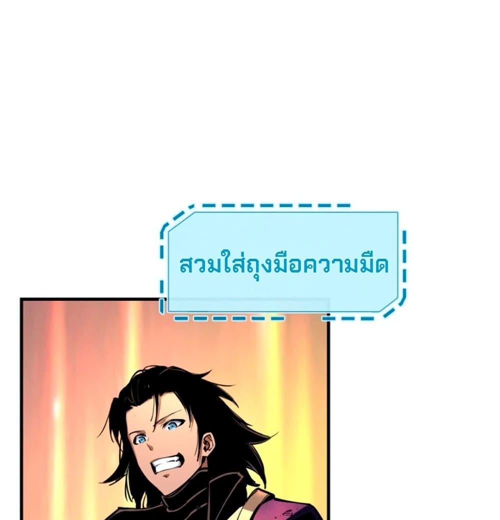 Reincarnation Of The Strongest Sword God ตอนที่ 26 (16)