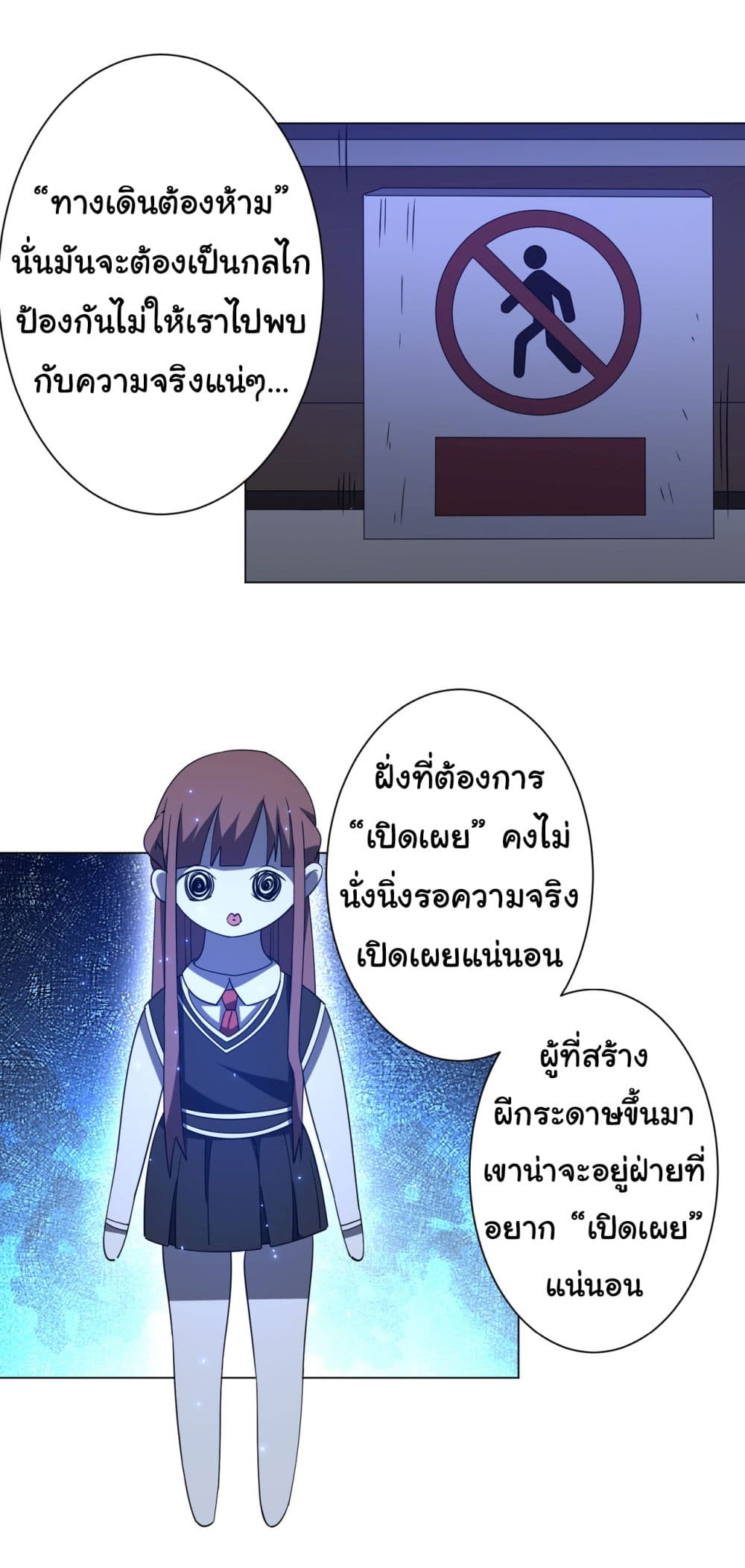 Start with Trillions of Coins ตอนที่ 102 (32)