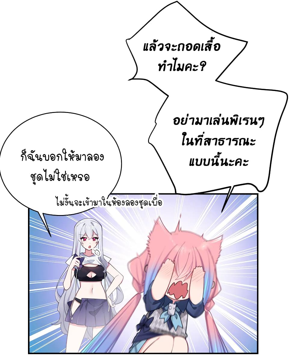 Fake Girlfriend My Fault ตอนที่ 59 (35)