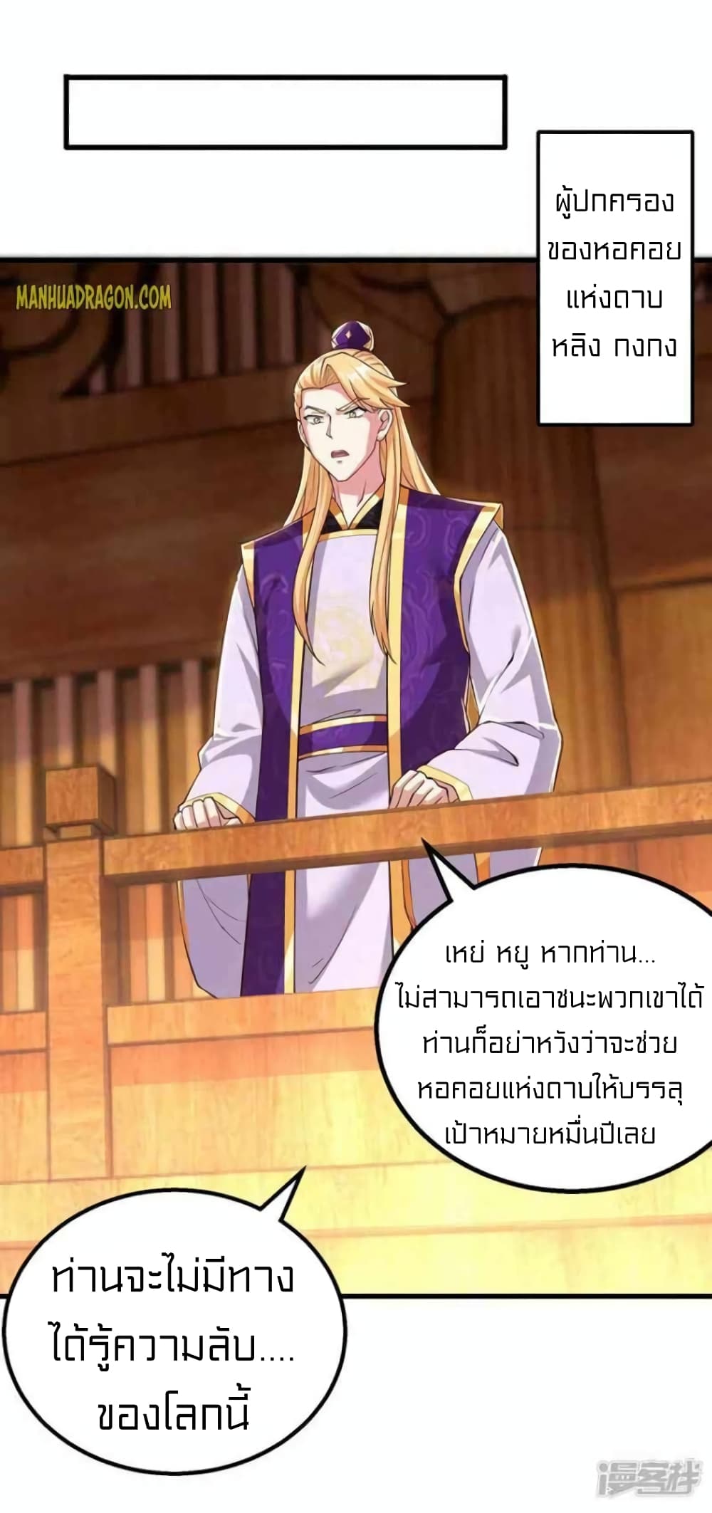 One Step Toward Freedom ตอนที่ 306 (3)