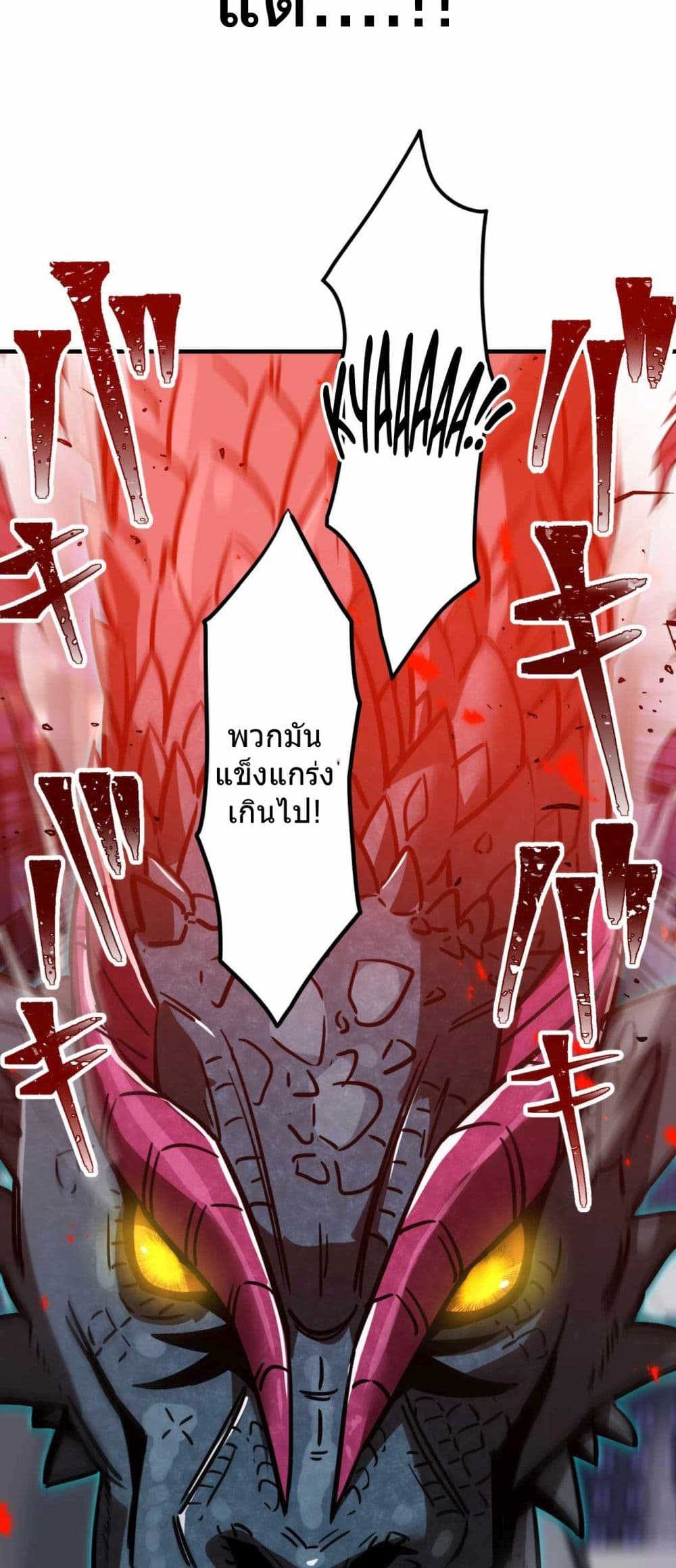 Savior of Divine Blood ตอนที่ 0 (26)