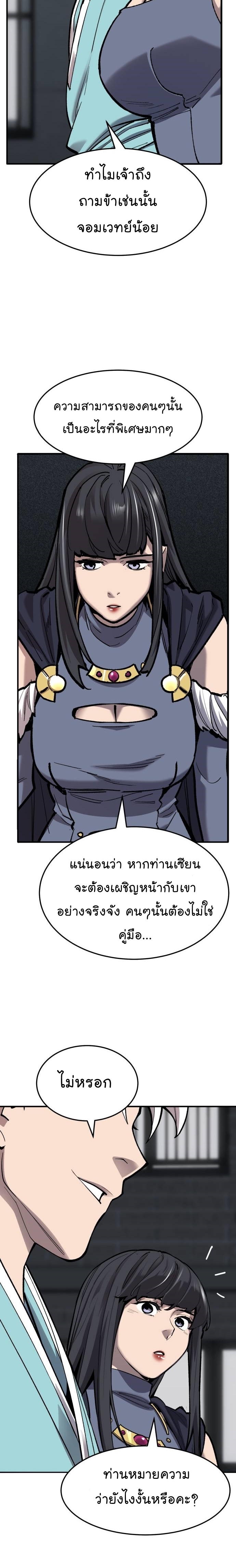 Manga Manhwa Wei Limit Braker 106 (7)