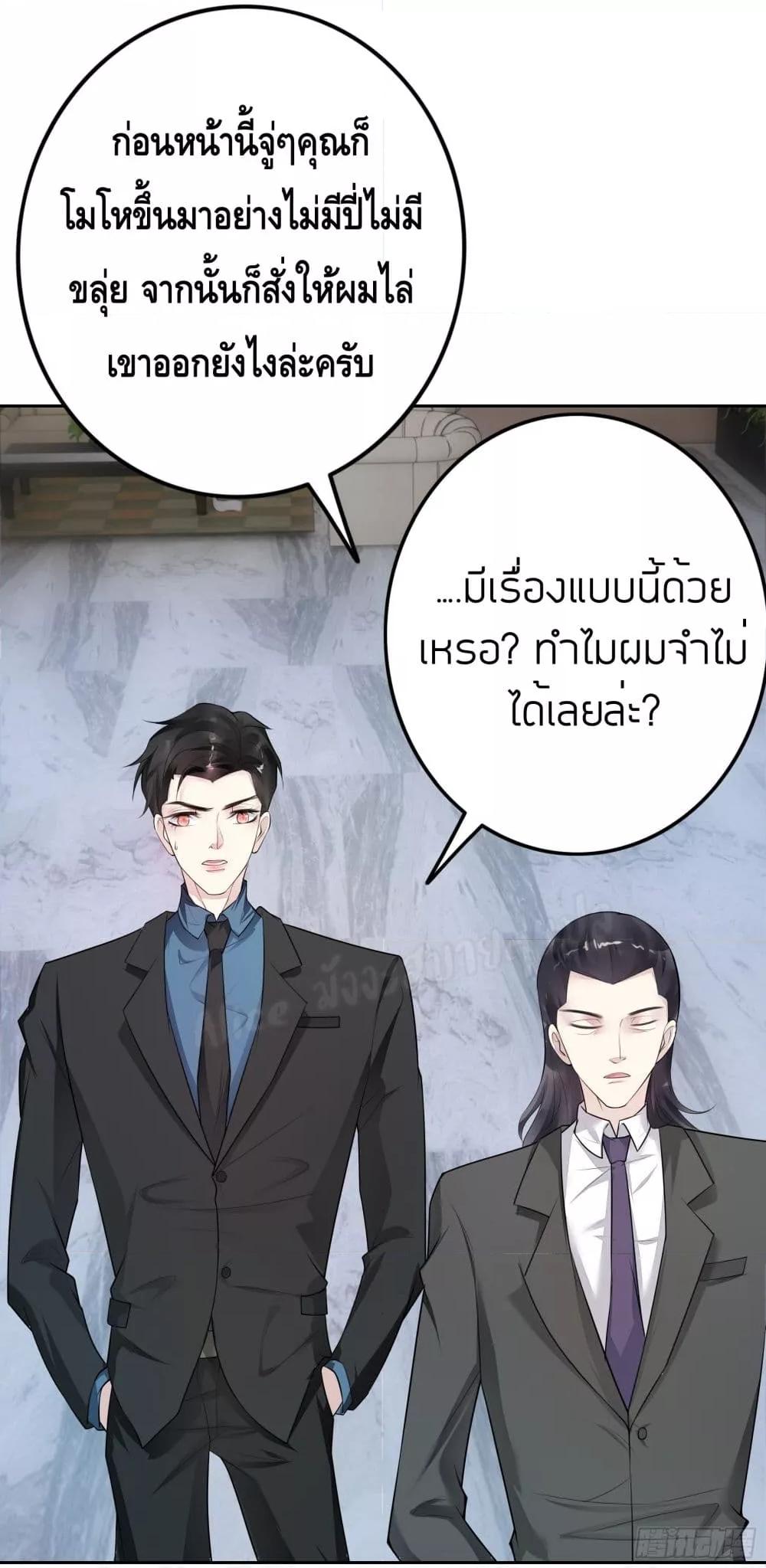 Reversal relationship สัมพันธ์ยูเทิร์น ตอนที่ 16 (8)