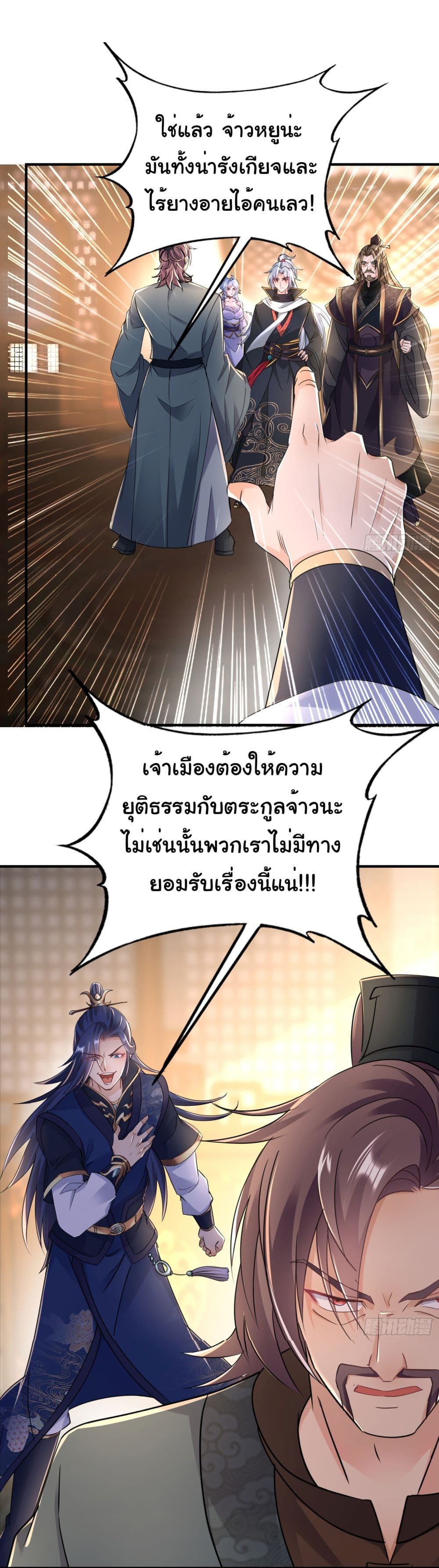 I made a contract with the Evil King ตอนที่ 8 (23)