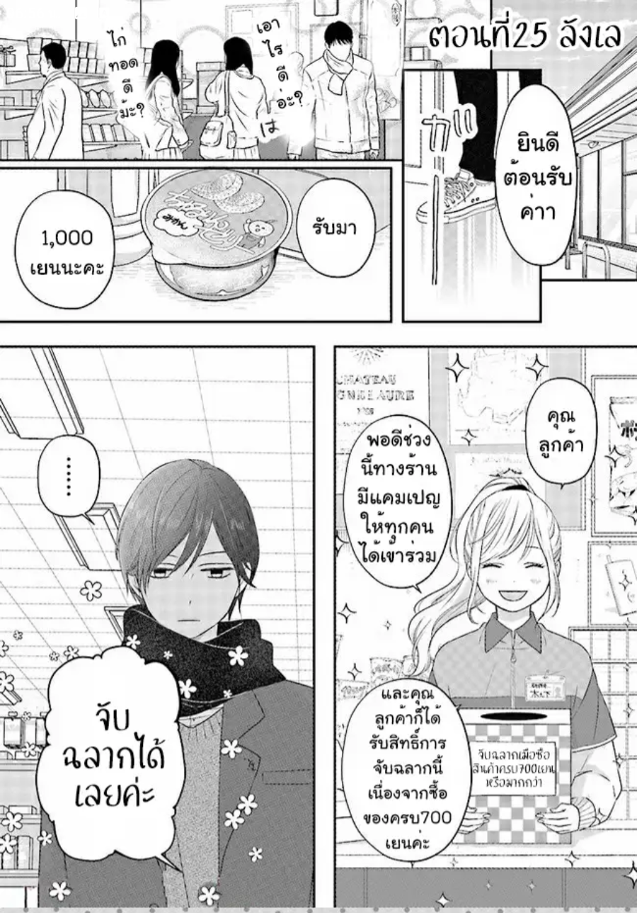 Yamada kun to Lv999 no Koi wo Suru 25 (1)