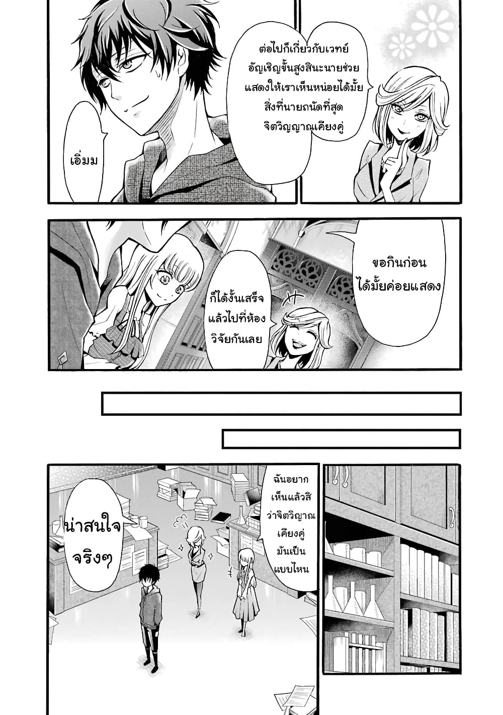 Mahou Shoujo Gakuen no Suketto Kyoushi 5 (15)