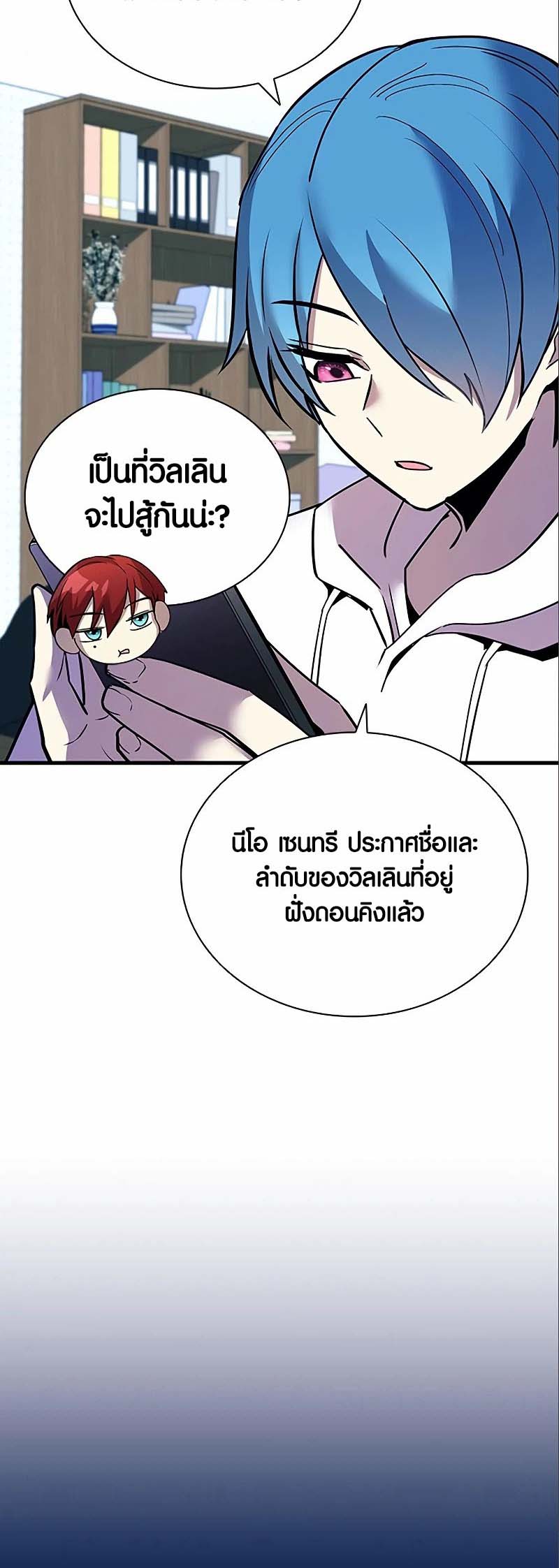 อ่าน เรื่อง Villain To Kill 123 16