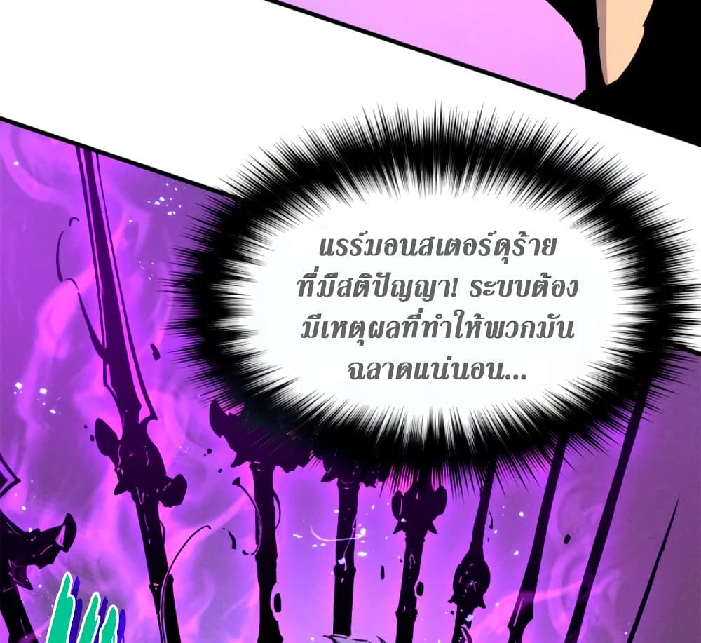 Reincarnation Of The Strongest Sword God ตอนที่ 29 (5)