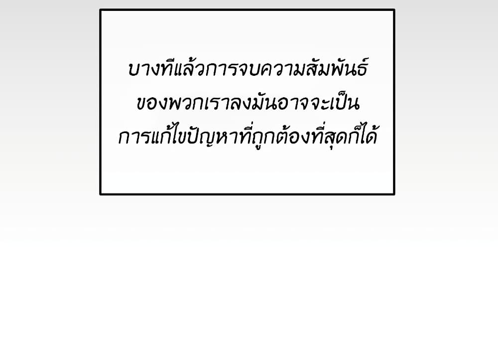 Fake Girlfriend My Fault แฟนปลอมแล้วไงความผิดฉันเหรอยะ!!! 78 (16)