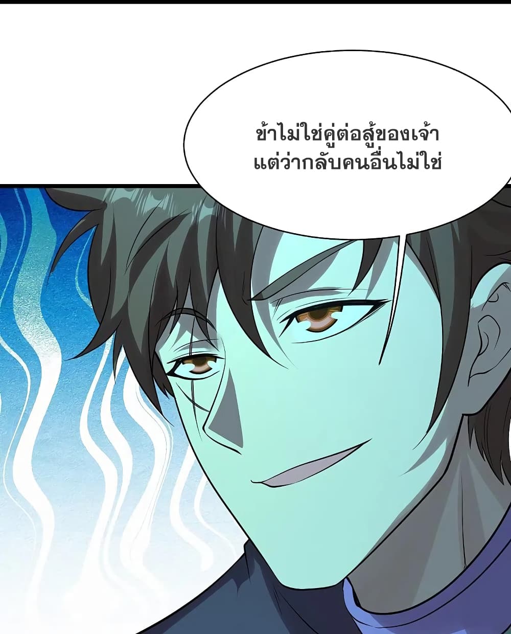 Matchless Emperor เทพอสูรกลืนกินนภา ตอนที่ 219 (29)