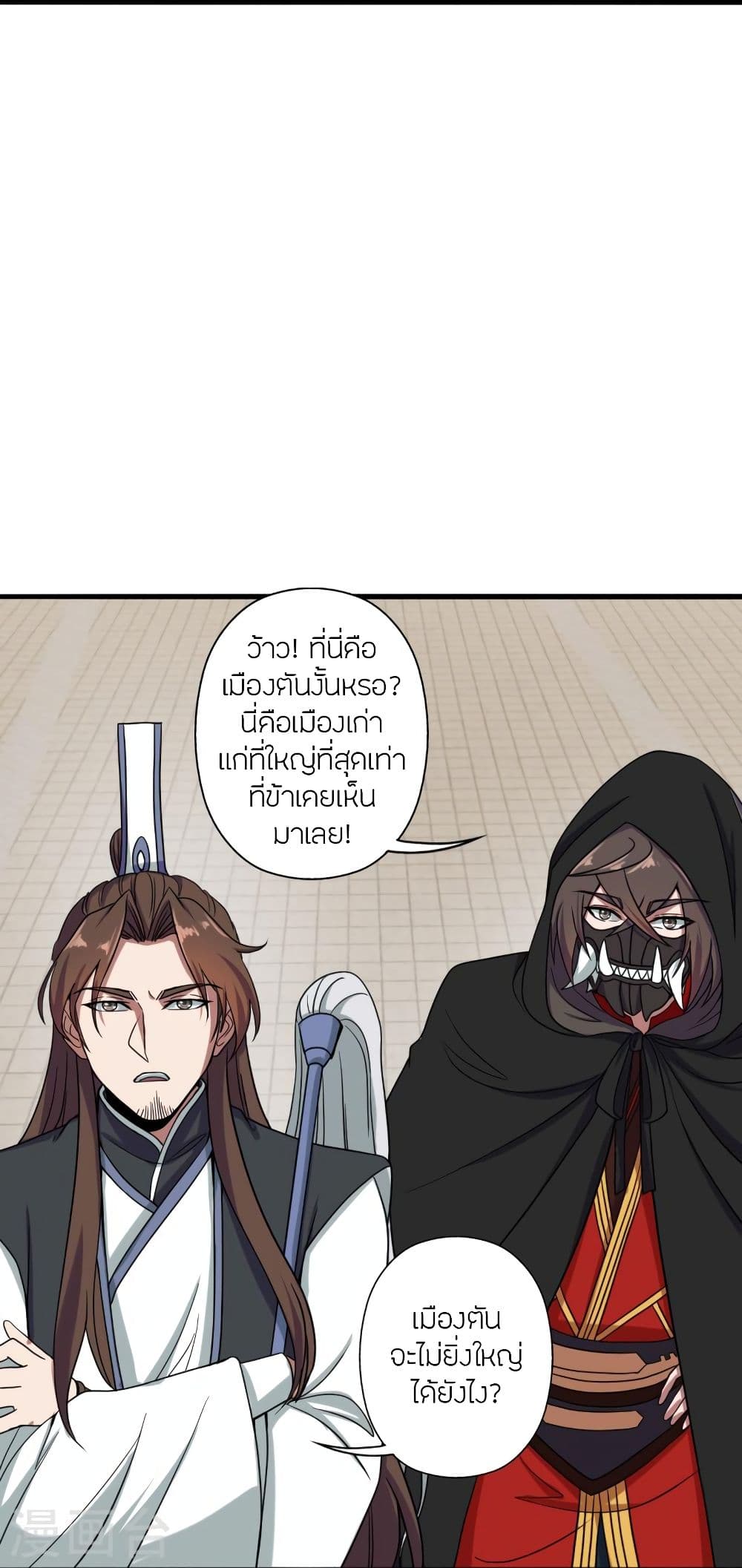 Banished Disciple’s Counterattack ราชาอมตะผู้ถูกขับไล่ ตอนที่ 287 (17)