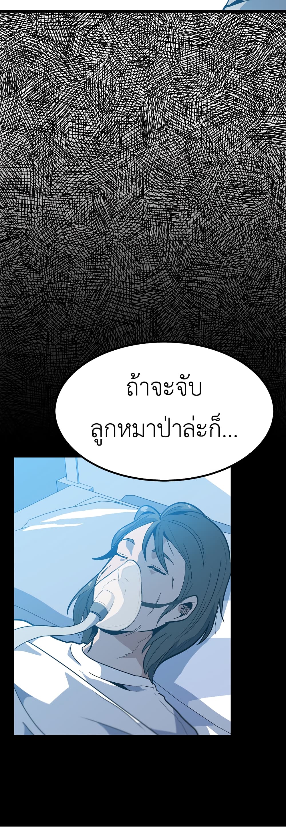 Level Berserker ตอนที่ 33 (112)