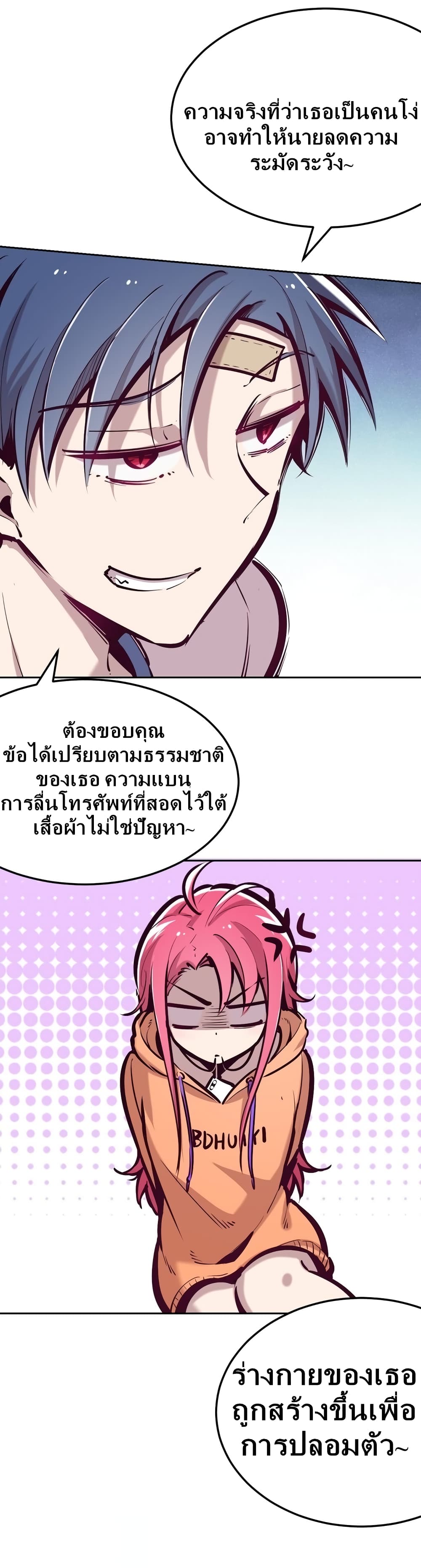 Demon X Angel, Can’t Get Along! ตอนที่ 28.2 (40)