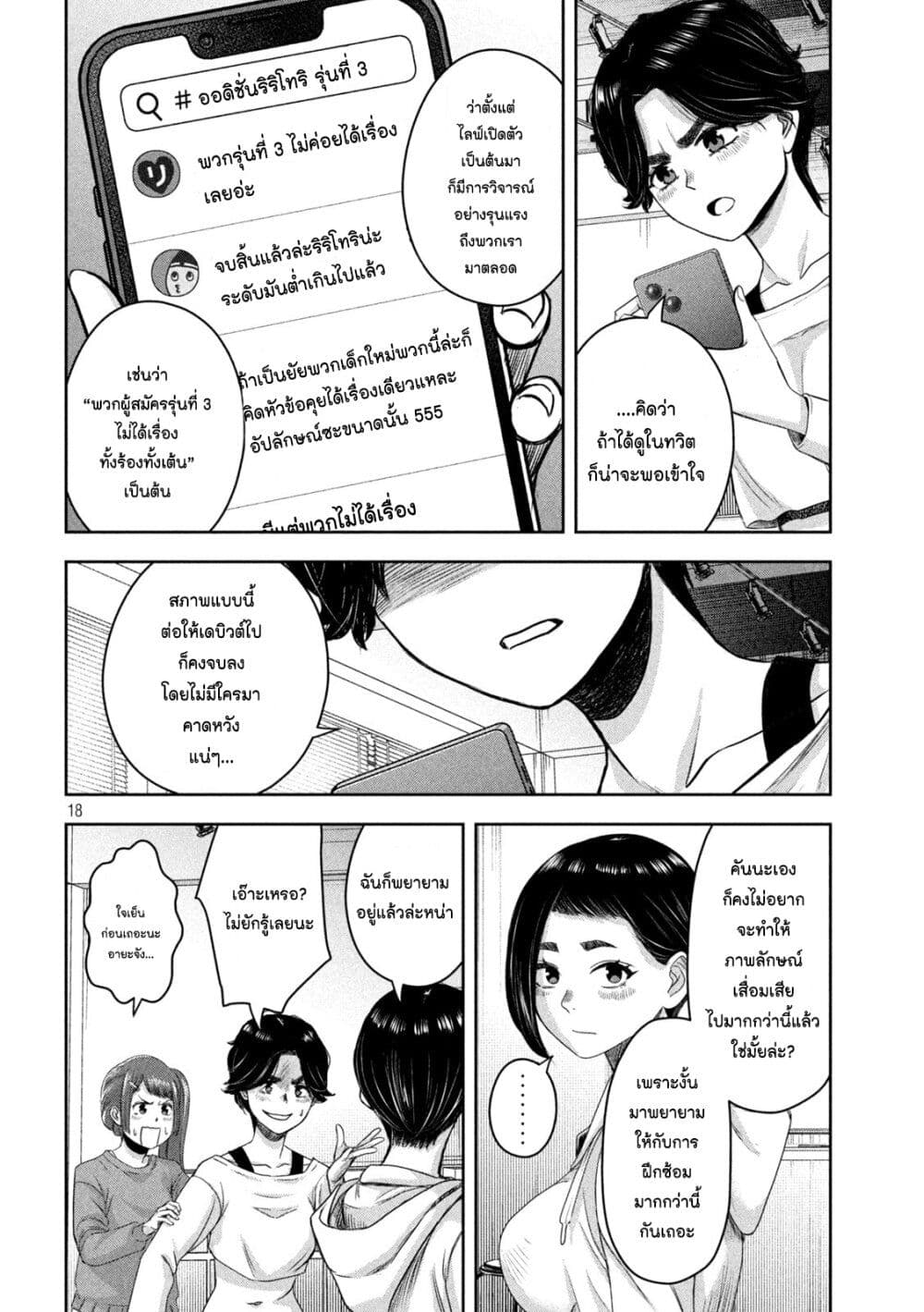 Watashi no Arika ตอนที่ 13 (14)